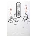  радиовещание .| высота . свет .