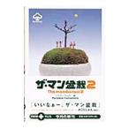  The * мамбонсай 2|pala кости гора изначальный 