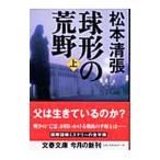  лампочка форма. .. сверху | Matsumoto Seicho 