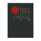 MATEKI| Mori Hiroshi 