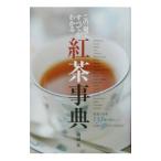  черный чай лексика |...