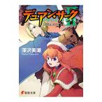 te. Anne *sa-kII(2) - крыло дракон. Mai ..( внизу )- внизу | Fukazawa Mishio 