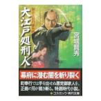  Oedo место . человек | Miyagi . превосходящий 