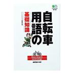  велосипед словарный запас. основа знания |= выпускать фирма 