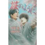  Sakura (. .) такой как | огонь мыс .