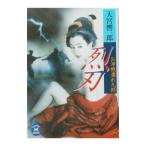 o. корень влажный 9 .. лезвие | небо .. один .