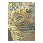  земля .. сильно прекрасный было использовано | земля ..