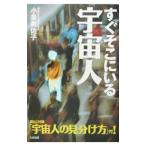  сразу там .. пришелец | маленький Izumi прекрасный ..