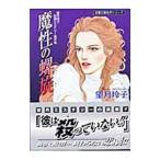  полнолуние .. собственный выбор детективный роман . произведение сборник -... ..-| полнолуние ..