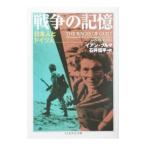  война. память | Ian *bruma