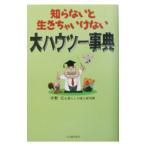 .. нет . сырой ..... нет большой - u two лексика | жизнь. . человек изучение .