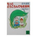  более ..... тоже общественная наука | Shimizu Yoshinori 