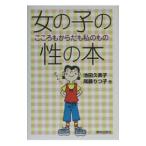  девочка. .. книга@- здесь .. из .. мой было использовано -| Ikeda . прекрасный .| хвост глициния ...
