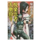 . приятный ninja большой внутри ..|. рисовое поле подлинный .