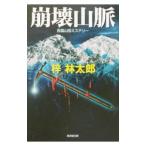 .. гора .|.. Taro 