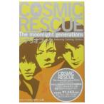 COSMIC RESCUE The moonlight generations сценарий книжка | cosmic * Rescue сборный команда 