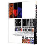Yahoo! Yahoo!ショッピング(ヤフー ショッピング)BUS GAMER THE PILOT EDITION／峰倉かずや