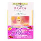  сон смотреть невеста | широкий . Miho .