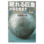 [.....]. глаз ... |... один .