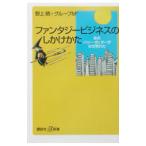  фэнтези бизнес. только ...- тот Harry Potter . почему ....-|. сверху .| группа M3