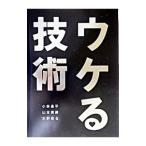 uke. технология | Kobayashi . flat | Yamamoto ..| вода ...