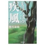 ma.... . способ (..)| Kumagaya ..