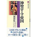  бог . Rome . страна | Kikuchi хорошо сырой 