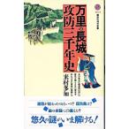  десять тысяч .. длина замок .. три тысяч год история |.. много . история 