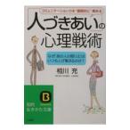 ( человек ....). менталитет битва .|. река .