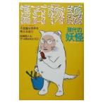 . необычность 100 история (1)- настоящее время. ..-| тайна . мир . мысль ..[ сборник ]