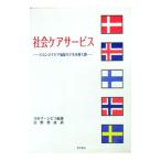  общество уход сервис |Sipil= J.