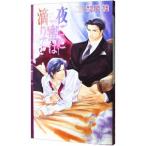  ночь .. меласса. ...( Kiyoshi . храм дом серии 2)| Izumi багряник японский 