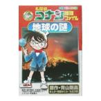  Detective Conan детектив файл - земля. загадка -| flat хорошо ..