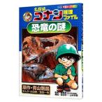  Detective Conan детектив файл - динозавр. загадка -| подлинный кастрюля подлинный [..]