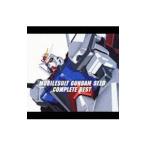 アニメ/「機動戦士ガンダムSEED」COMPLETE BEST 限定盤
