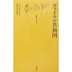 vai maru вместе мир страна |Thalmann Rita