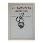ja-taka.bda. . рассказ - сердце дешево . краб сырой .... поэтому ....... история [ja-taka]!-| Yaguchi стол 