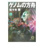  геном. person лодка сверху | Sasaki .