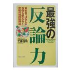  сильнейший . теория сила | Kudo ..