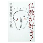  буддизм . нравится!| Kawai Hayao | средний . новый один 