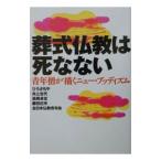 . тип буддизм. .. нет | все Япония буддизм молодежь .