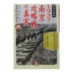 1937 юг столица .. битва. подлинный реальный | восток средний .. дорога 