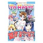 To Heart комикс антология 21| антология 