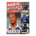  море .... герой ..|книга@.. 2 