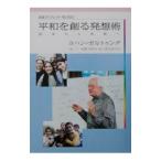  flat мир ... departure ..| Johan *garutung