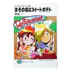 . эта название. сладкий картофель Slayers .....21| Kanzaka Hajime 