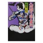 .. вокруг . человек . line |. лист .