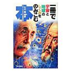  один шт. . космос . земля. .... только ..книга@| префектура превосходящий .