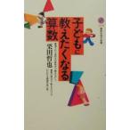  ребенок ..... становится арифметика | каштан рисовое поле ..