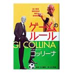  игра. правило |pi L Louis ji*ko Lee na